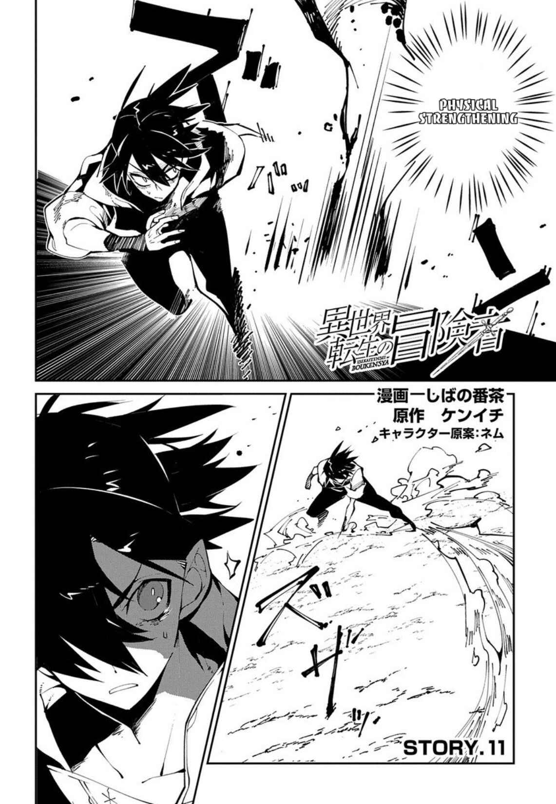 Page 2 Chapter 11 Isekai Tensei no Boukensha