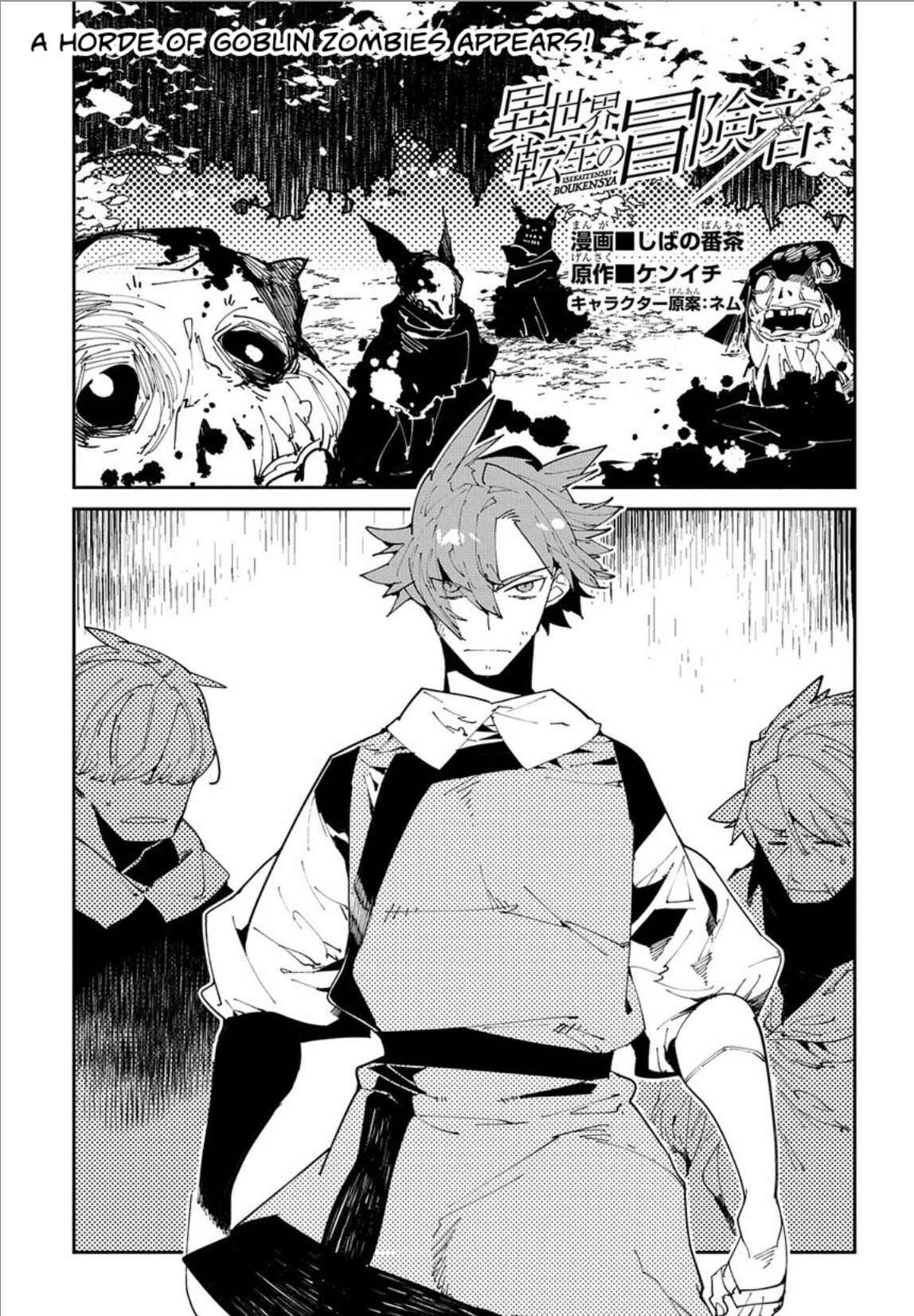 Page 1 Chapter 9 Isekai Tensei no Boukensha