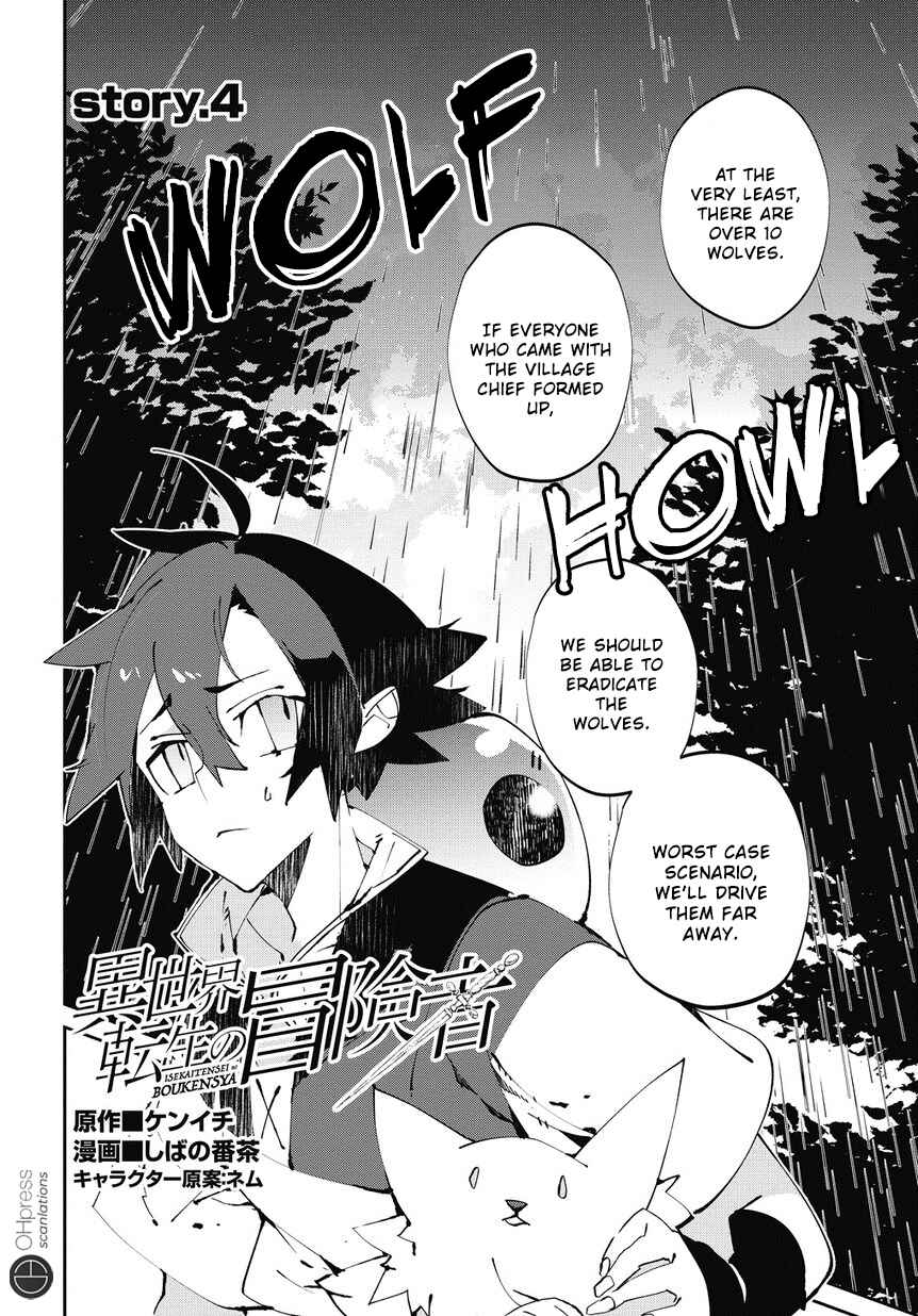 Page 3 Chapter 4 Isekai Tensei no Boukensha