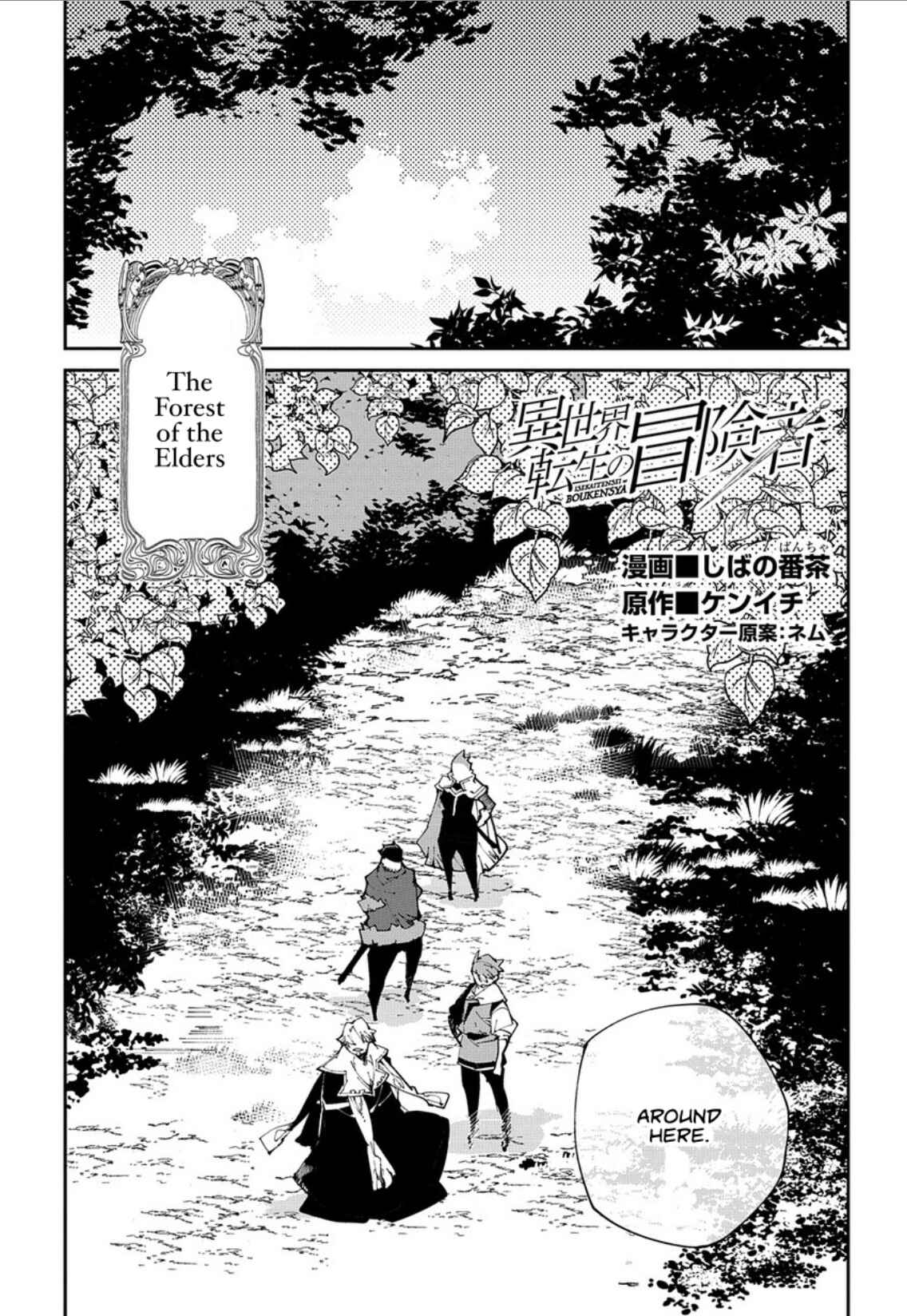 Page 1 Chapter 8 Isekai Tensei no Boukensha