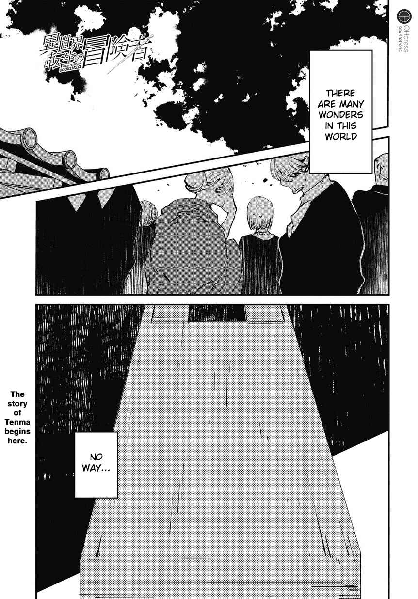 Page 2 Chapter 0 Isekai Tensei no Boukensha
