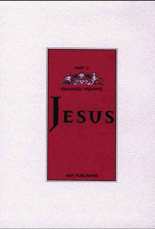 Page 2 Chapter 5 Jesus (YASUHIKO Yoshikazu)