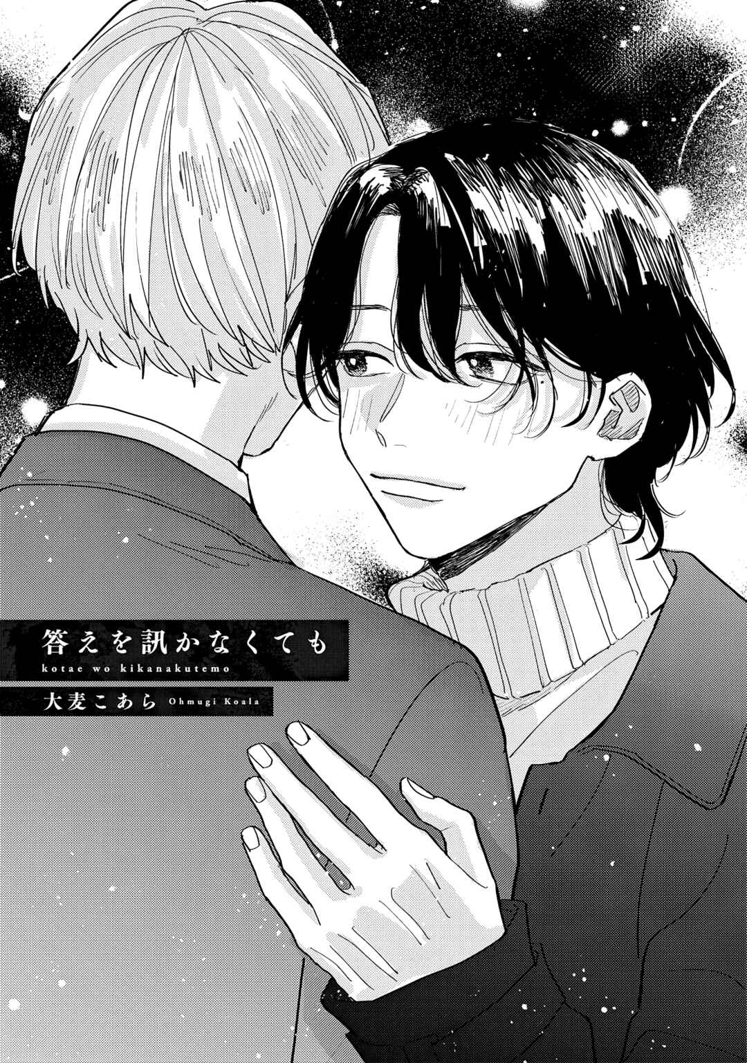 Page 1 Chapter 9 Collar me Dom/Sub Universe Anthology