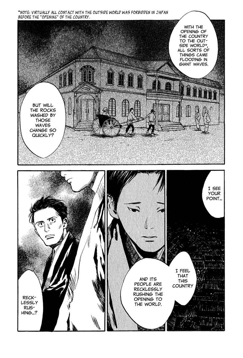 Page 25 Chapter 4.7 Strange Tales of Tokyo
