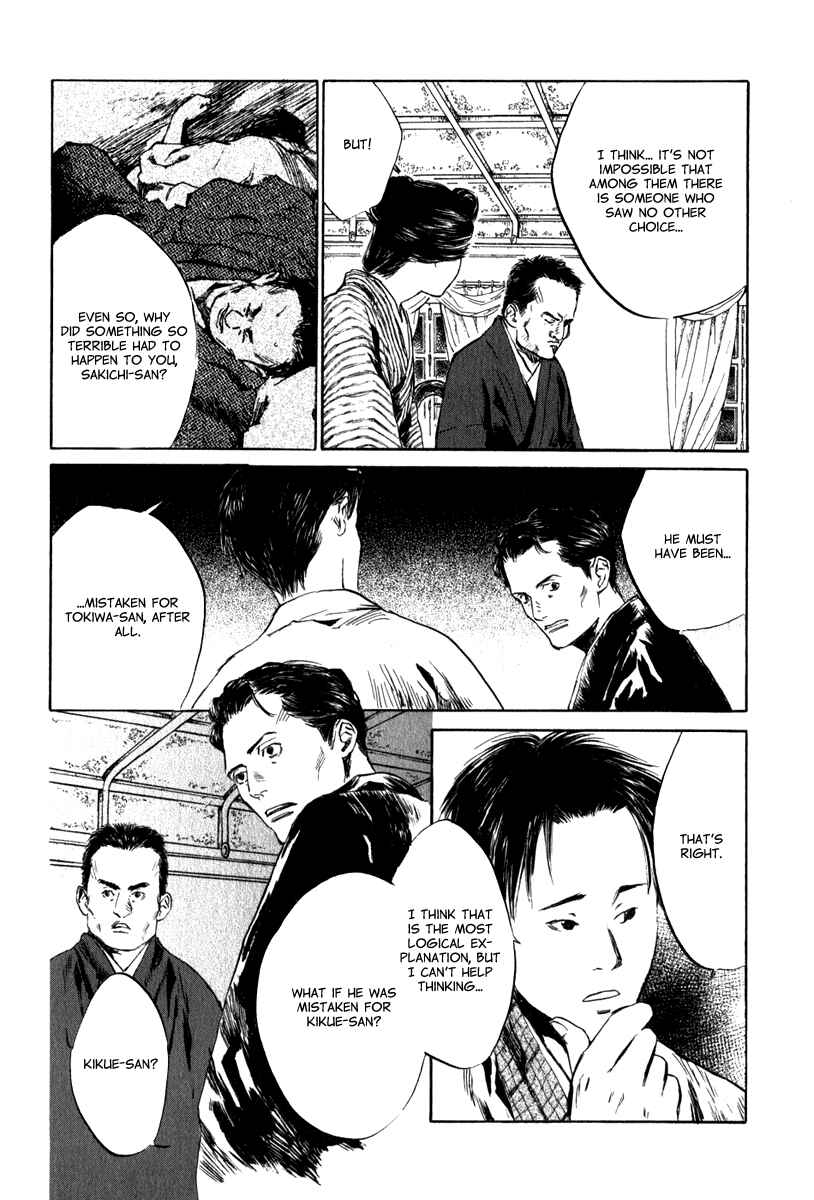 Page 19 Chapter 4.4 Strange Tales of Tokyo