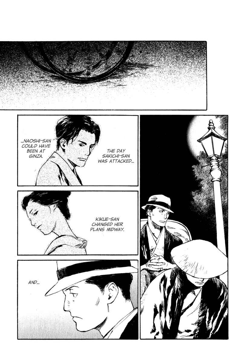 Page 25 Chapter 4.4 Strange Tales of Tokyo