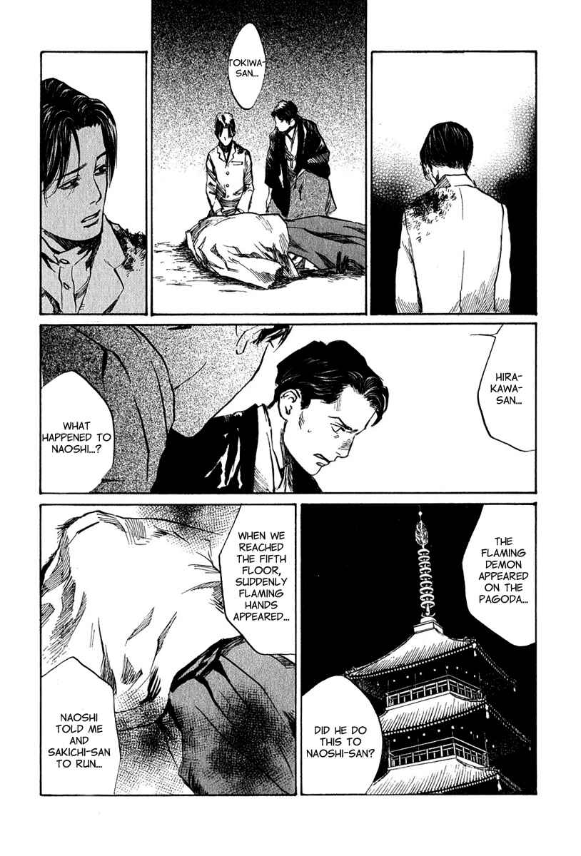 Page 17 Chapter 5.1 Strange Tales of Tokyo