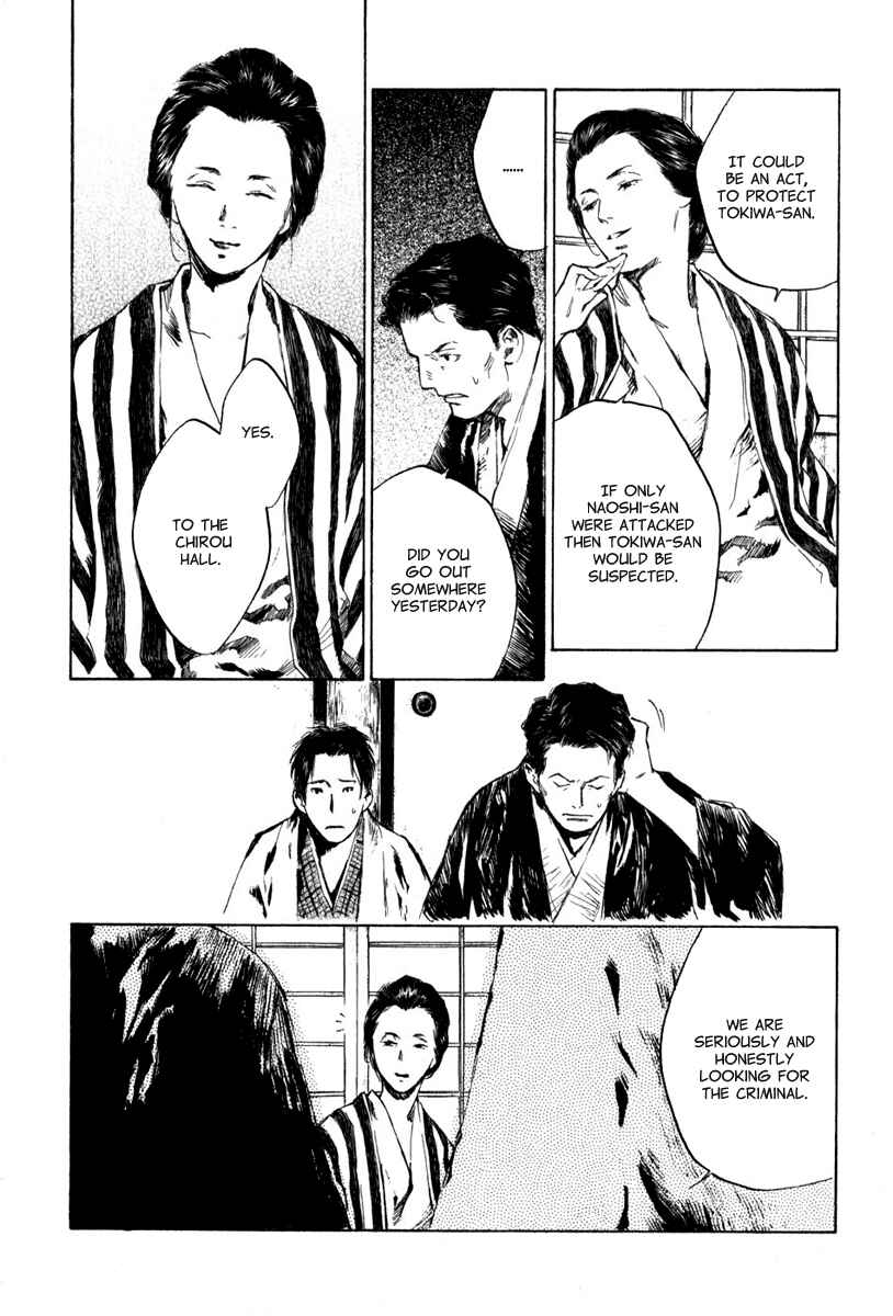 Page 12 Chapter 4.5 Strange Tales of Tokyo