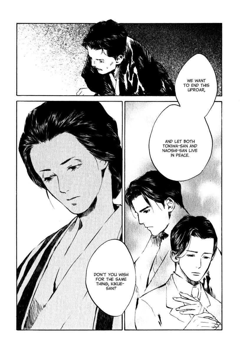 Page 13 Chapter 4.5 Strange Tales of Tokyo