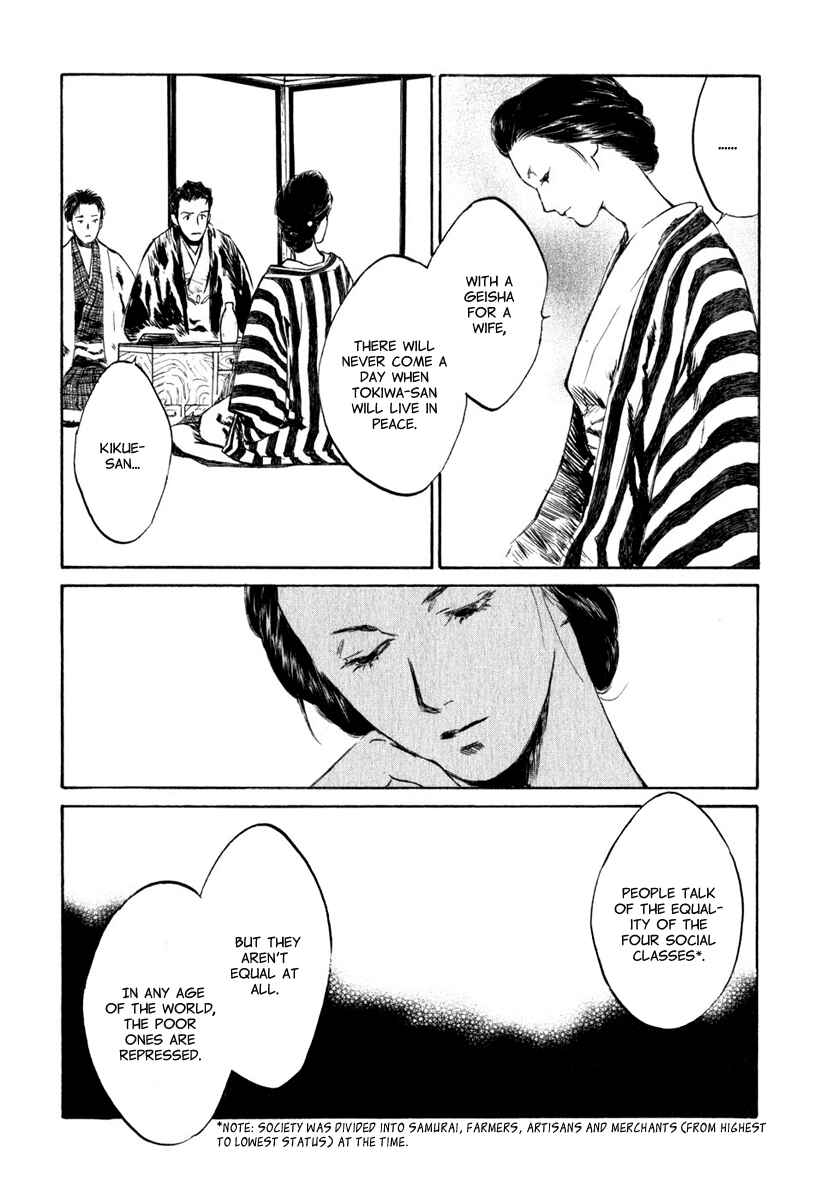 Page 14 Chapter 4.5 Strange Tales of Tokyo