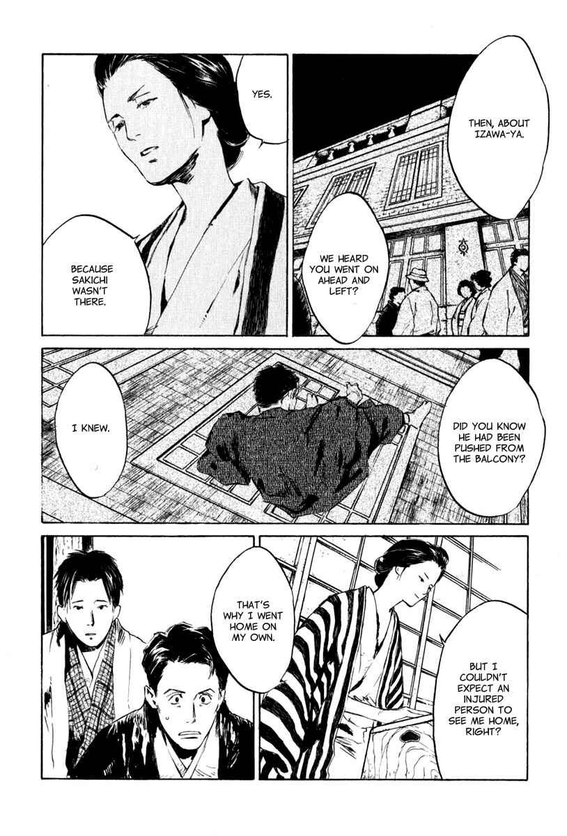 Page 16 Chapter 4.5 Strange Tales of Tokyo
