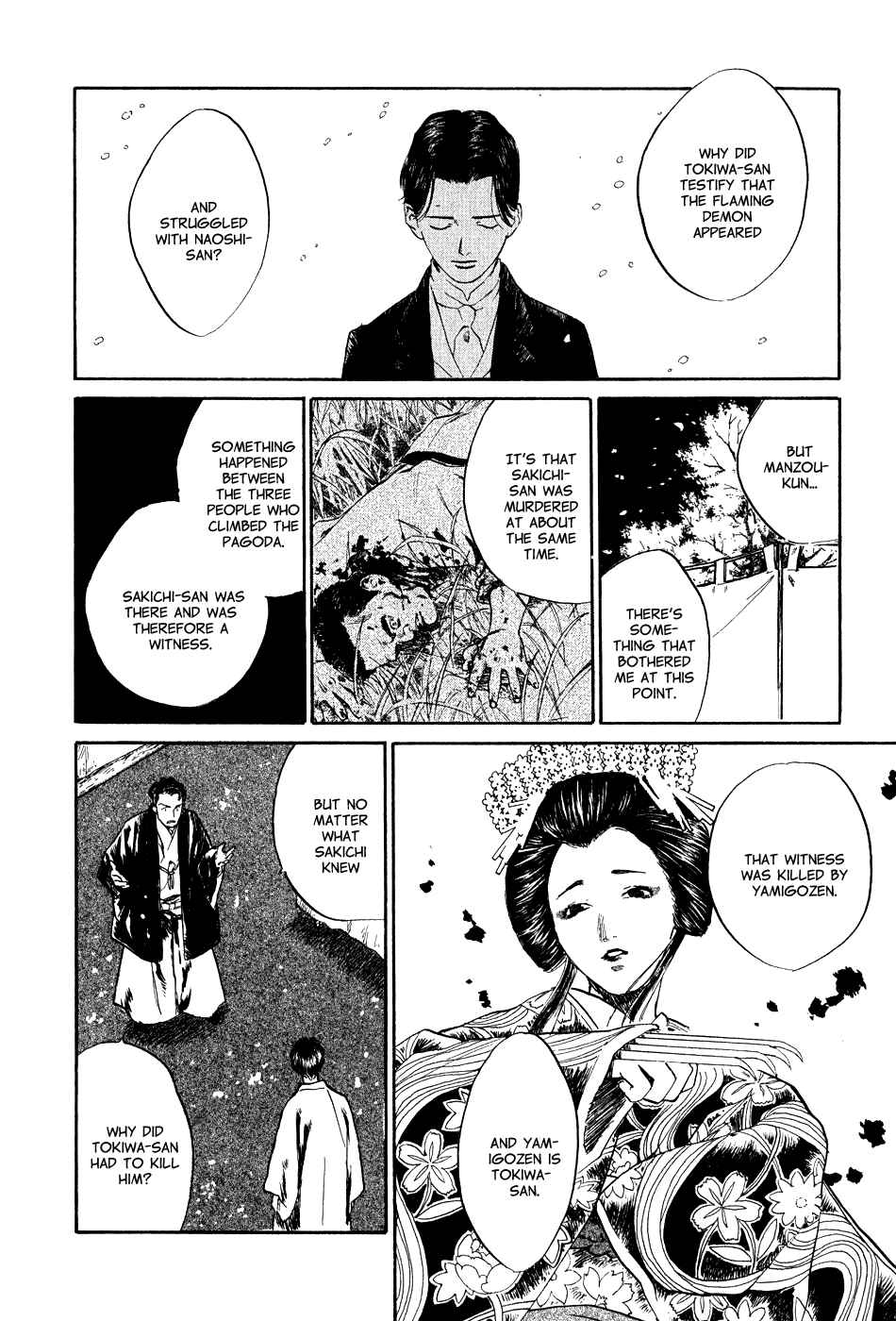 Page 12 Chapter 5.6 Strange Tales of Tokyo