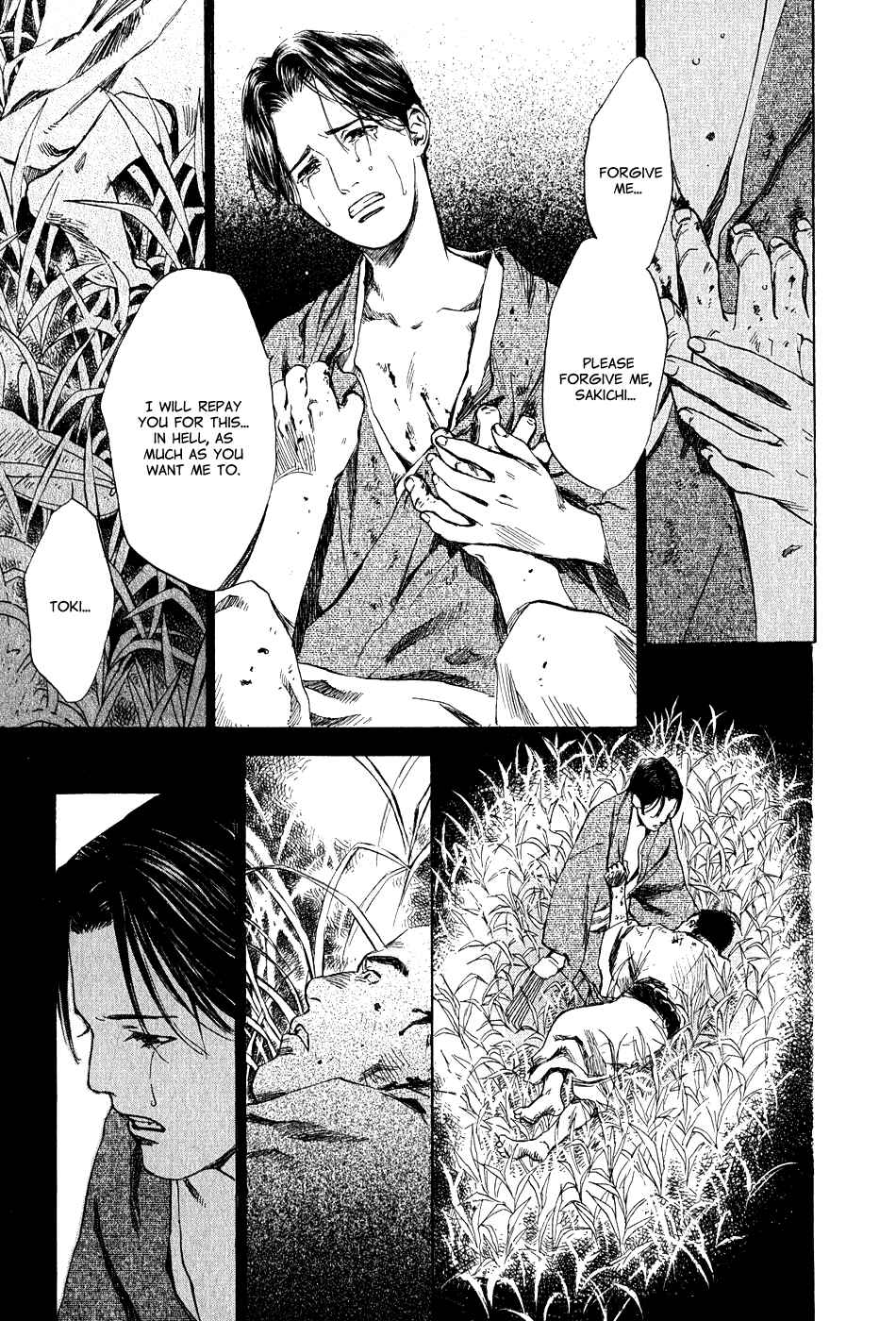 Page 17 Chapter 6 Strange Tales of Tokyo
