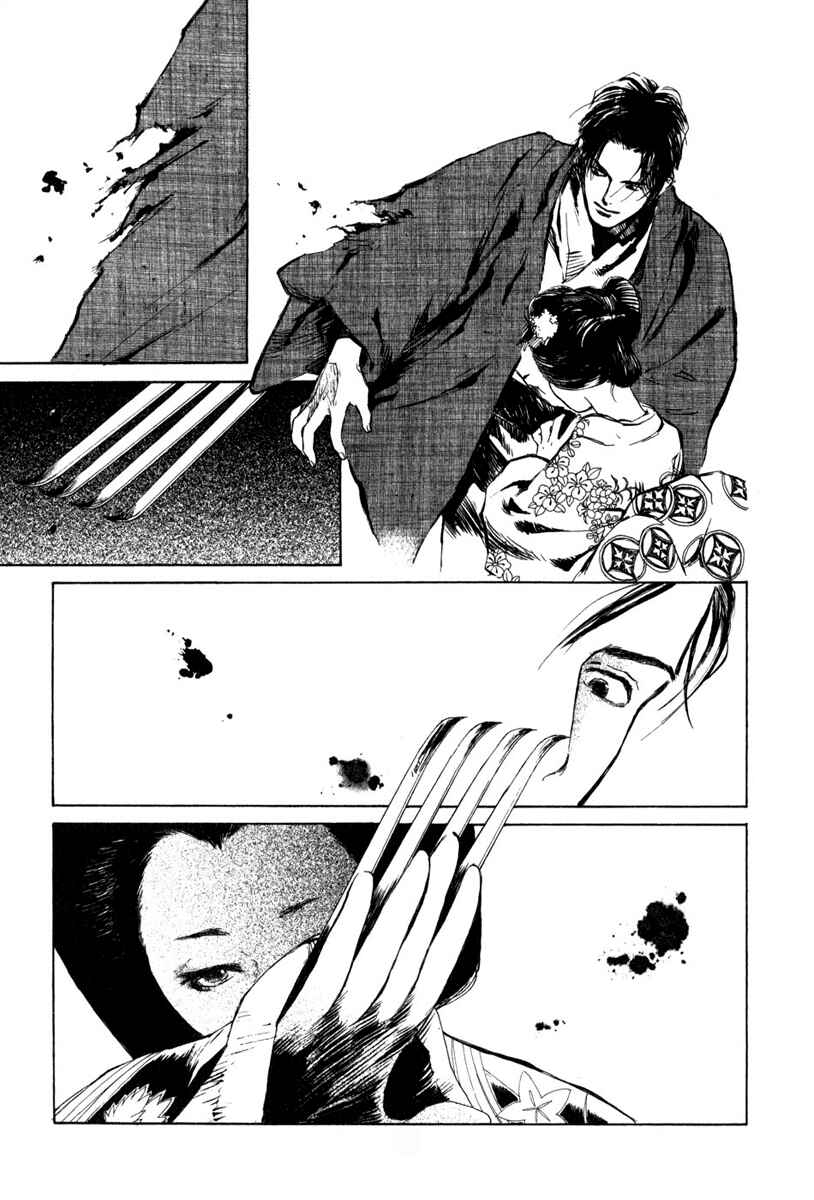 Page 21 Chapter 4.1 Strange Tales of Tokyo