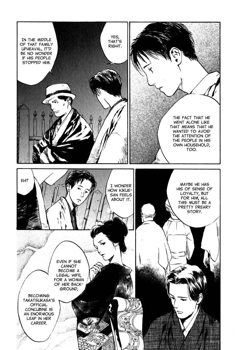 Page 12 Chapter 4.3 Strange Tales of Tokyo