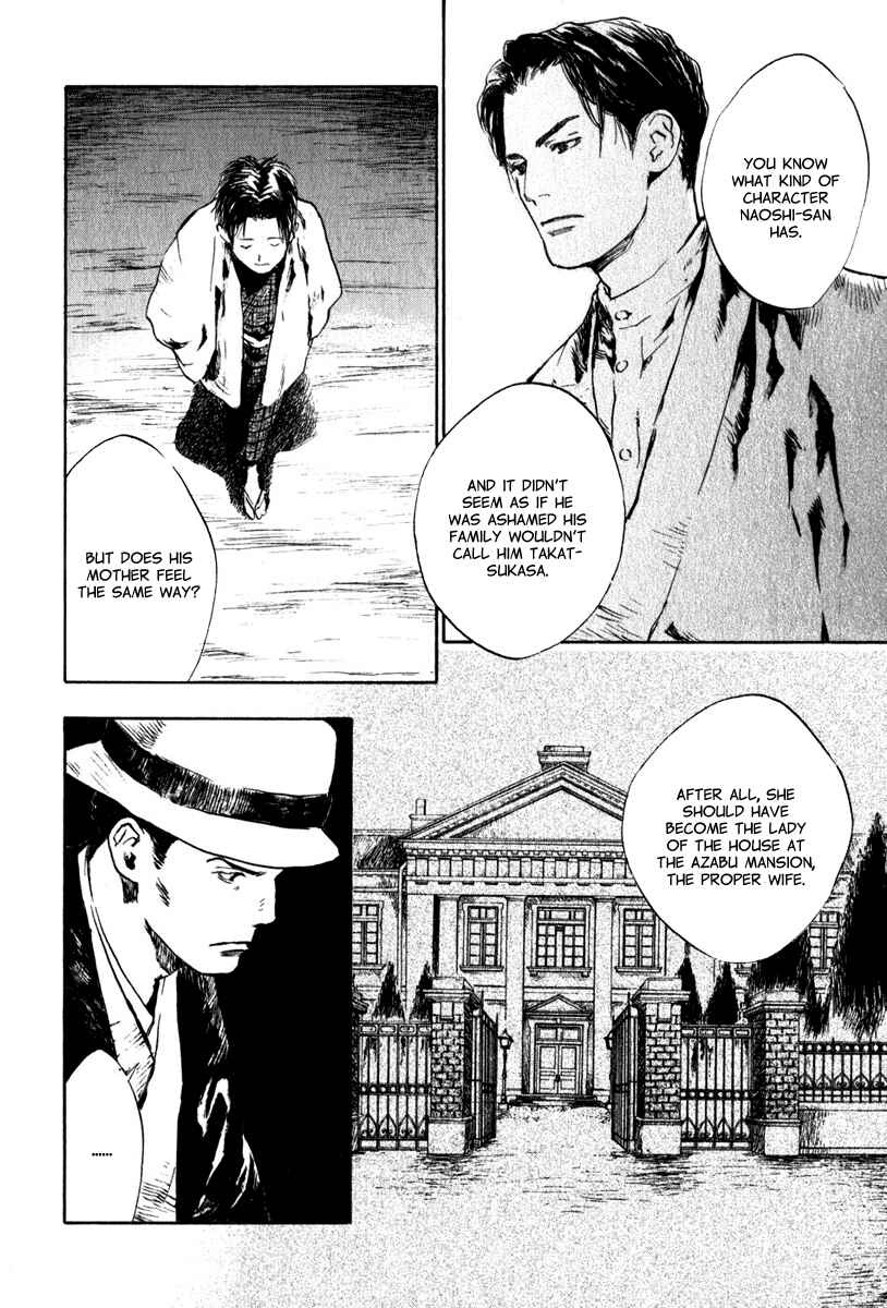 Page 14 Chapter 4.3 Strange Tales of Tokyo