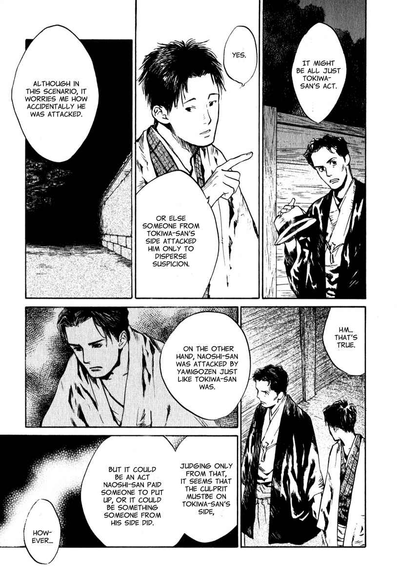 Page 17 Chapter 4.3 Strange Tales of Tokyo