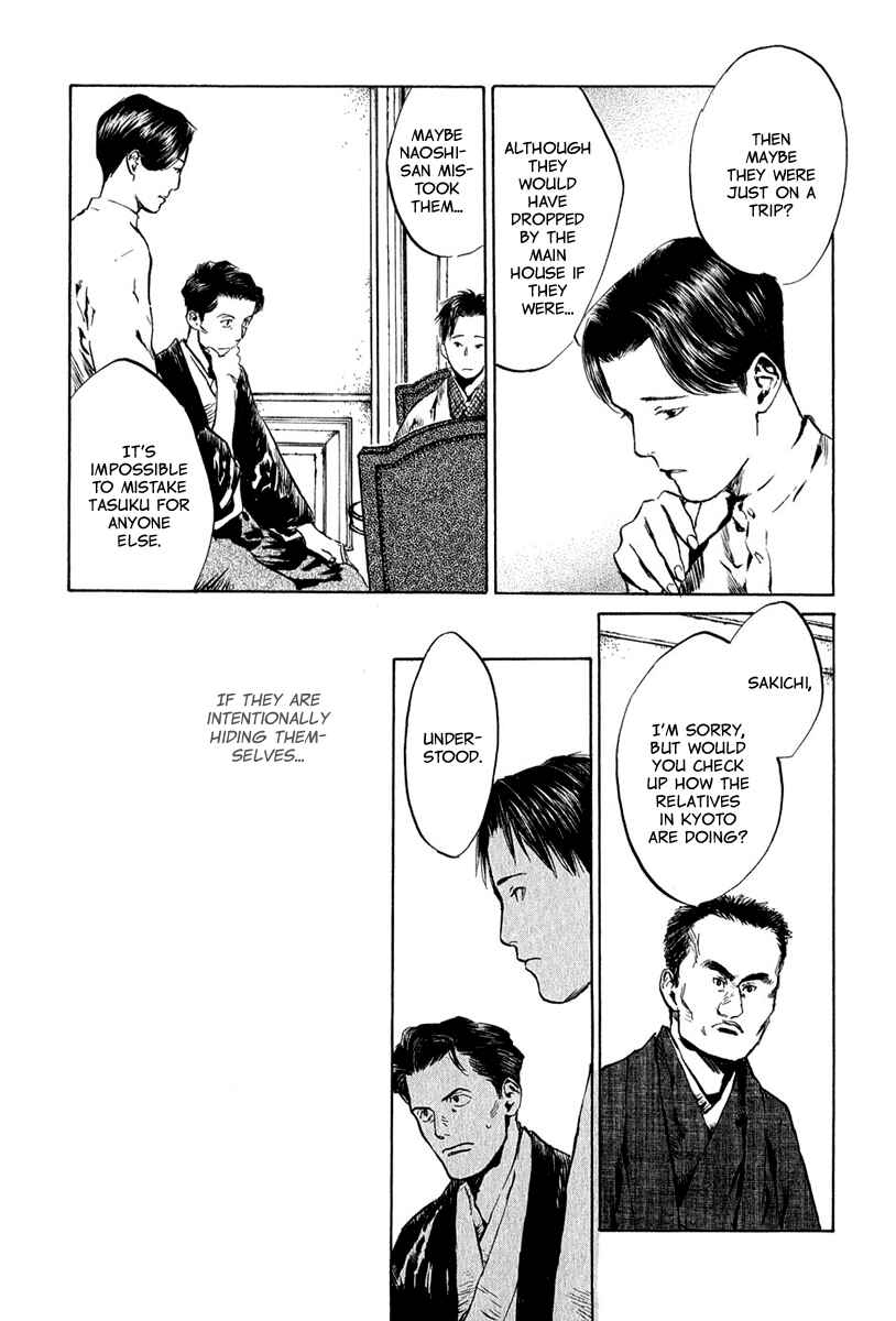 Page 28 Chapter 4.8 Strange Tales of Tokyo