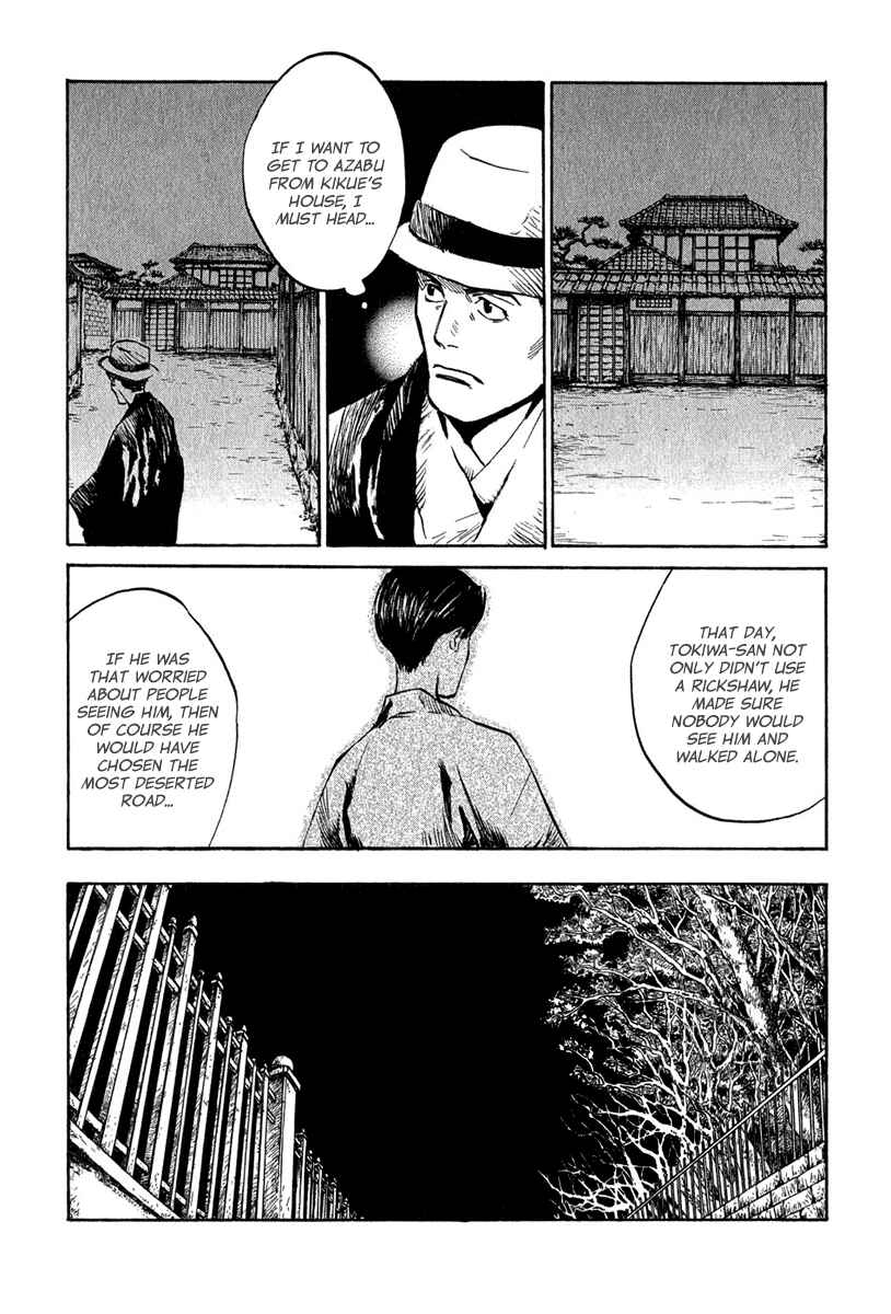 Page 7 Chapter 4.8 Strange Tales of Tokyo