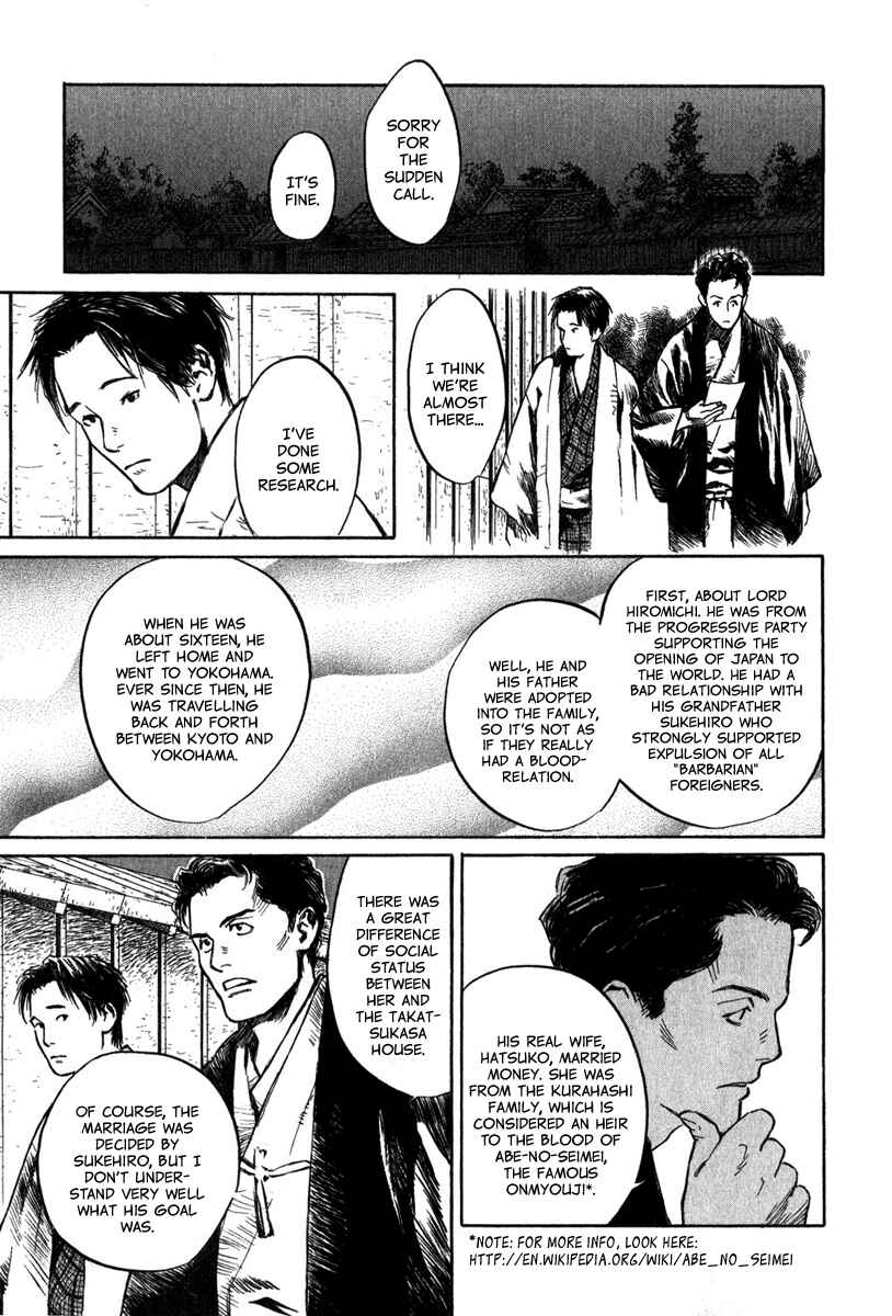 Page 21 Chapter 3.2 Strange Tales of Tokyo