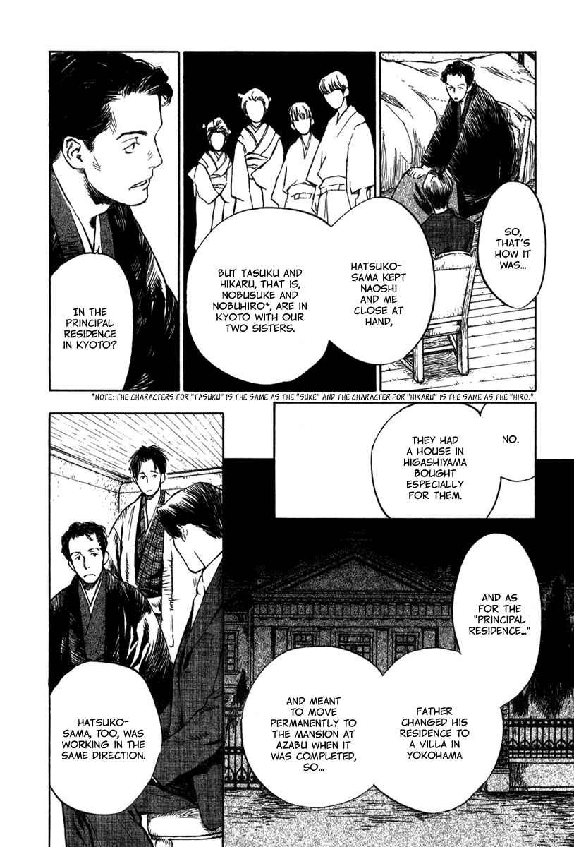 Page 4 Chapter 3.2 Strange Tales of Tokyo