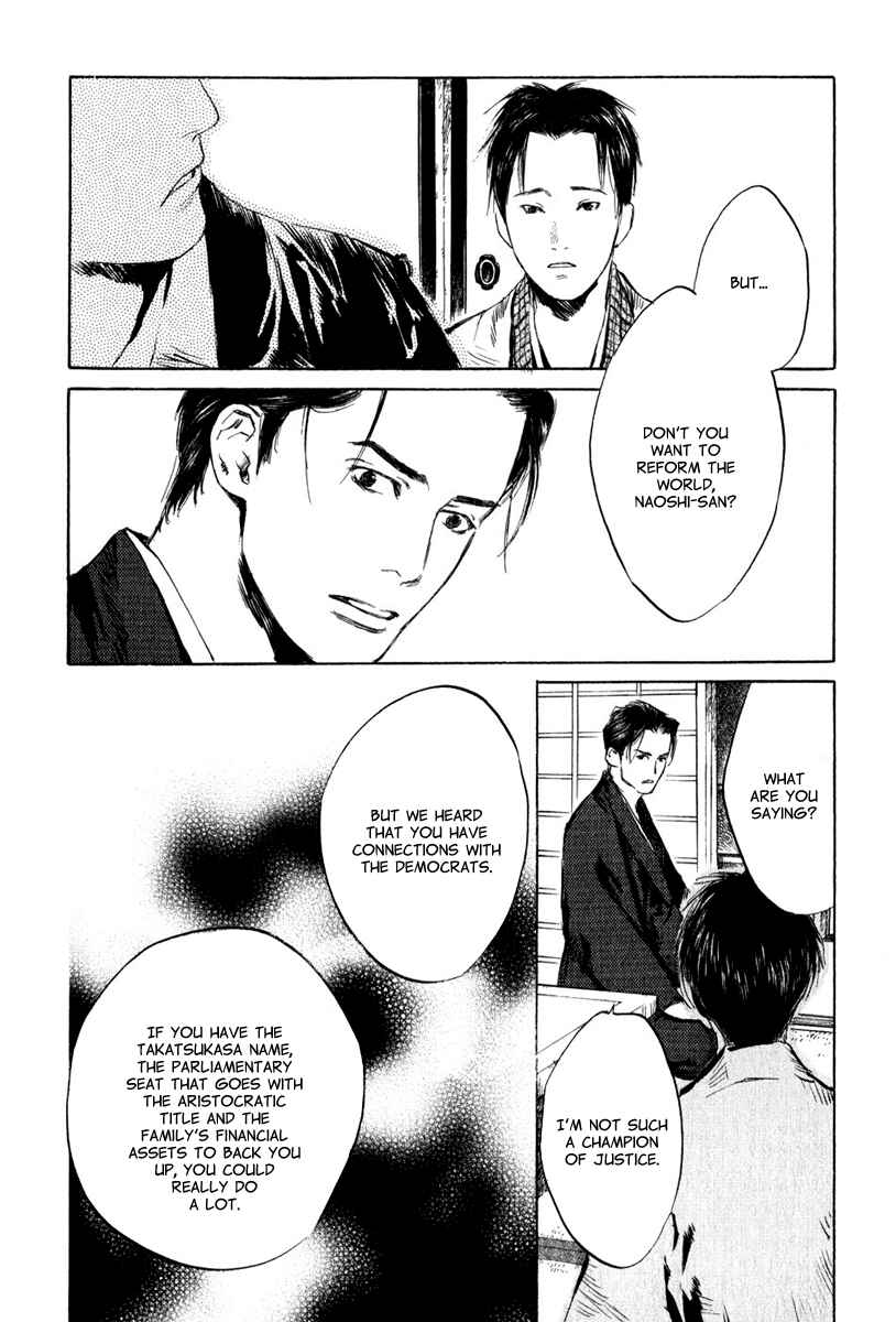 Page 15 Chapter 4.6 Strange Tales of Tokyo