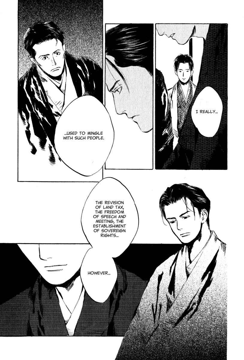 Page 16 Chapter 4.6 Strange Tales of Tokyo