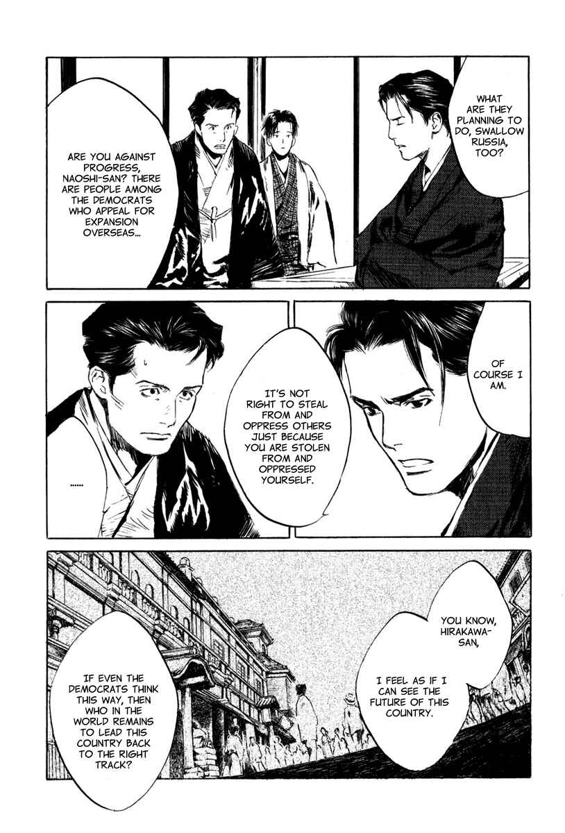 Page 19 Chapter 4.6 Strange Tales of Tokyo