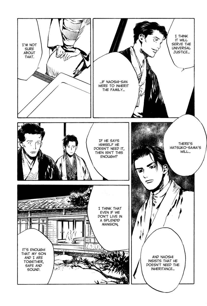 Page 5 Chapter 4.6 Strange Tales of Tokyo