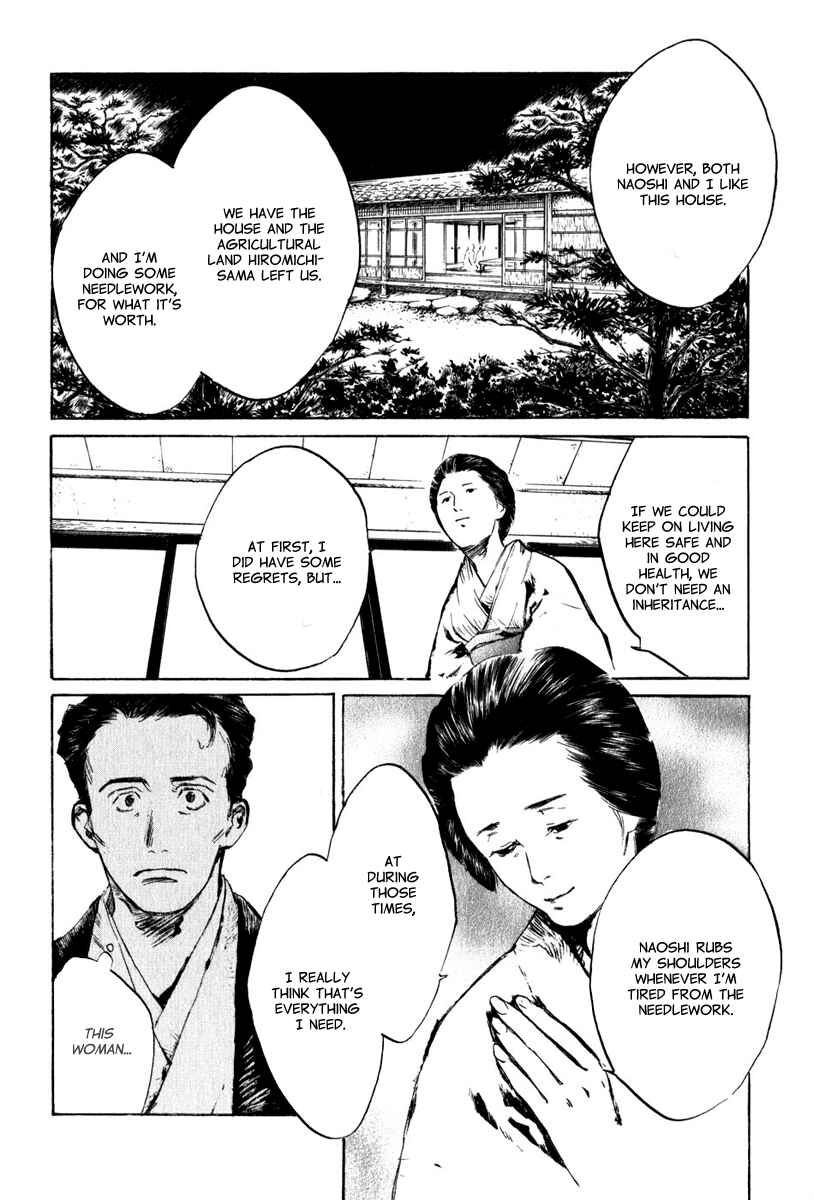 Page 7 Chapter 4.6 Strange Tales of Tokyo
