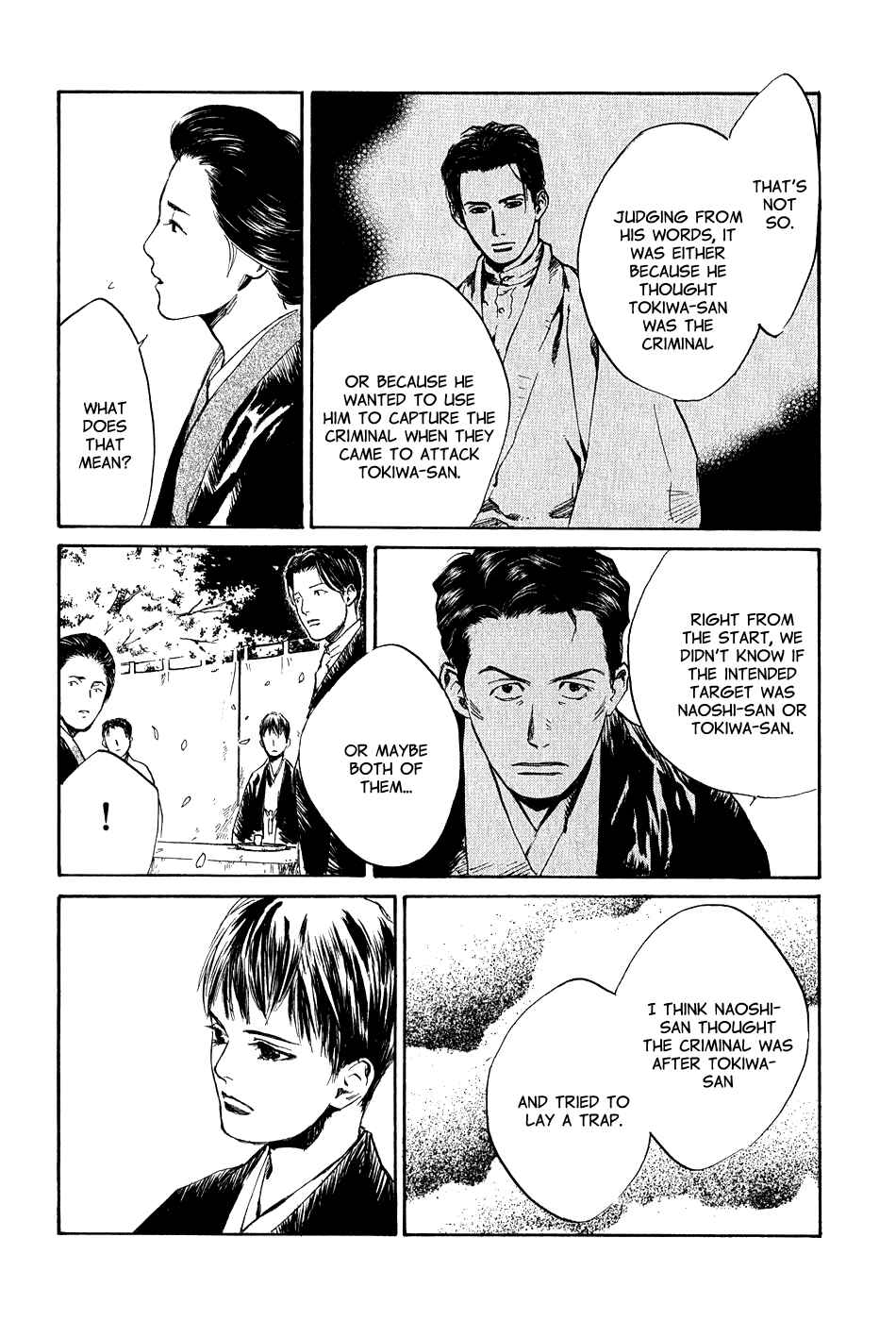 Page 17 Chapter 5.5 Strange Tales of Tokyo