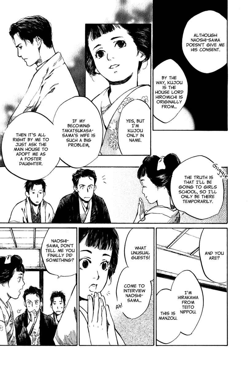Page 14 Chapter 3.3 Strange Tales of Tokyo