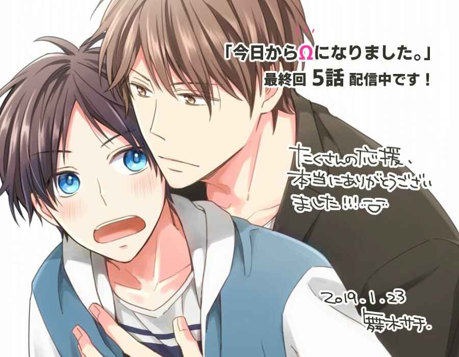 Page 13 Chapter 6.1 Kyou Kara Omega ni Narimashita