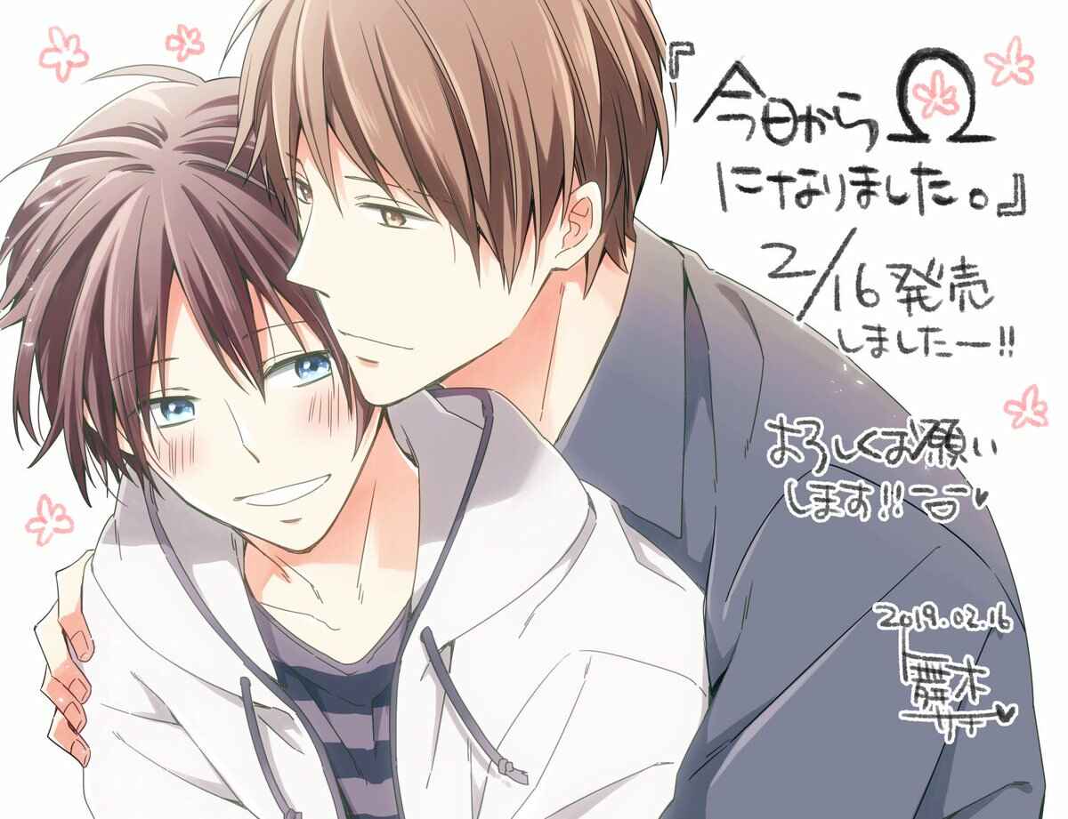 Page 20 Chapter 6.1 Kyou Kara Omega ni Narimashita