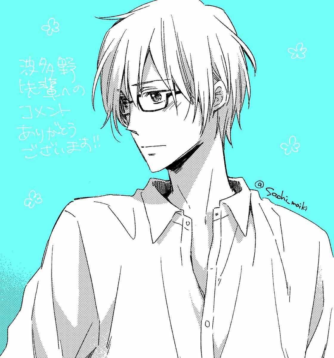 Page 22 Chapter 6.1 Kyou Kara Omega ni Narimashita