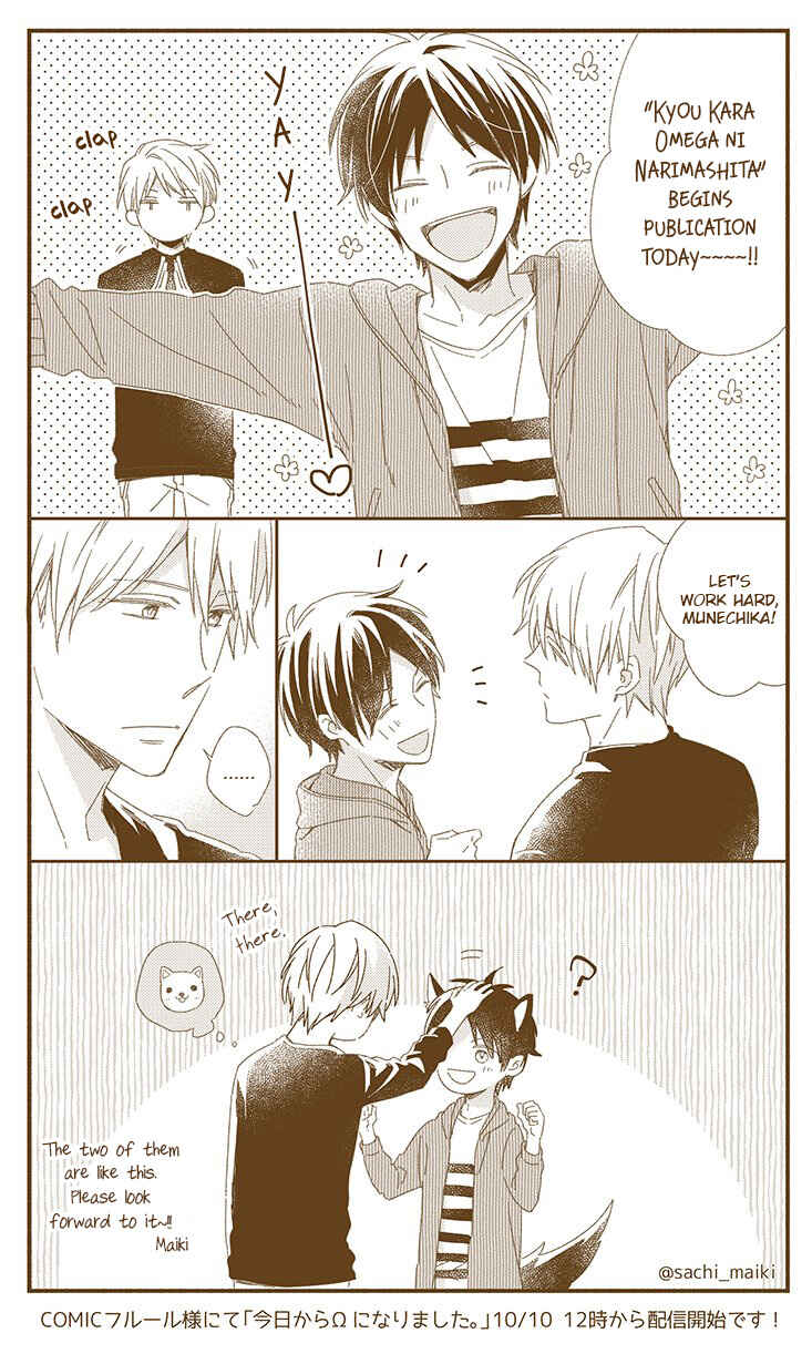 Page 3 Chapter 6.1 Kyou Kara Omega ni Narimashita
