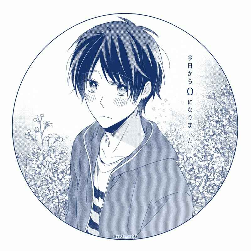 Page 6 Chapter 6.1 Kyou Kara Omega ni Narimashita
