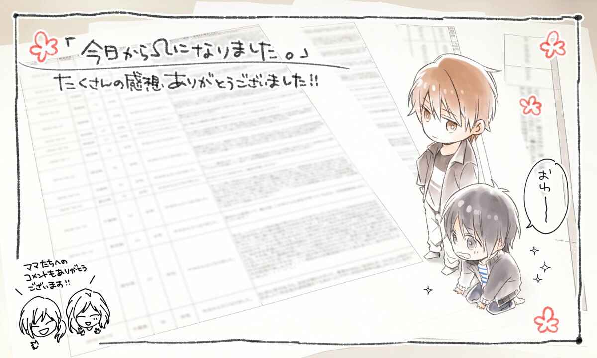Page 7 Chapter 6.1 Kyou Kara Omega ni Narimashita