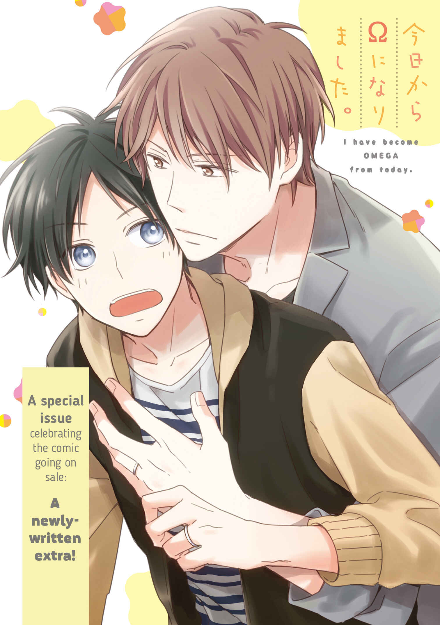 Page 1 Chapter 6.2 Kyou Kara Omega ni Narimashita