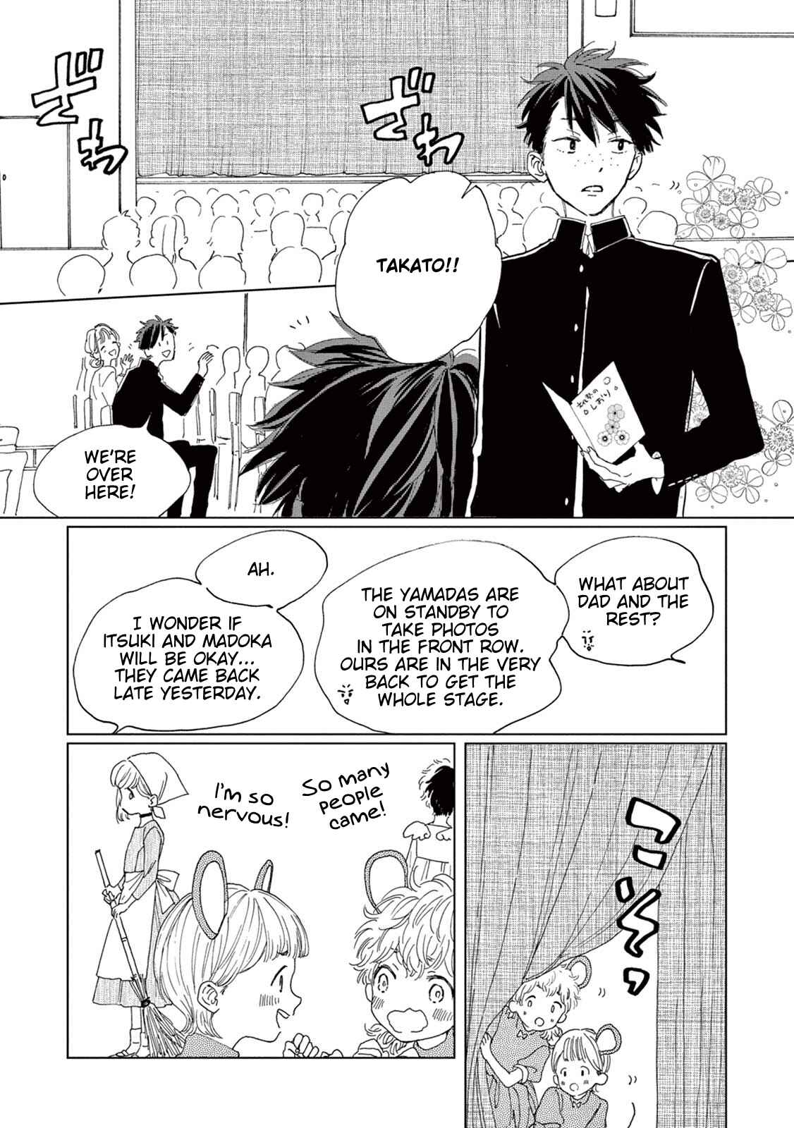Page 15 Chapter 6 Madoka no Himitsu