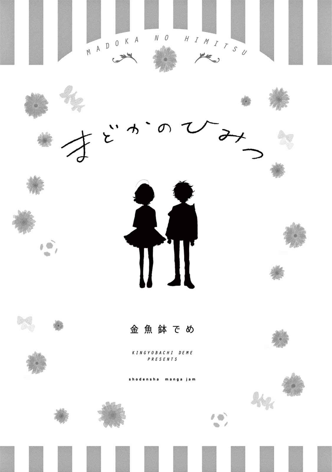 Page 2 Chapter 6.5 Madoka no Himitsu