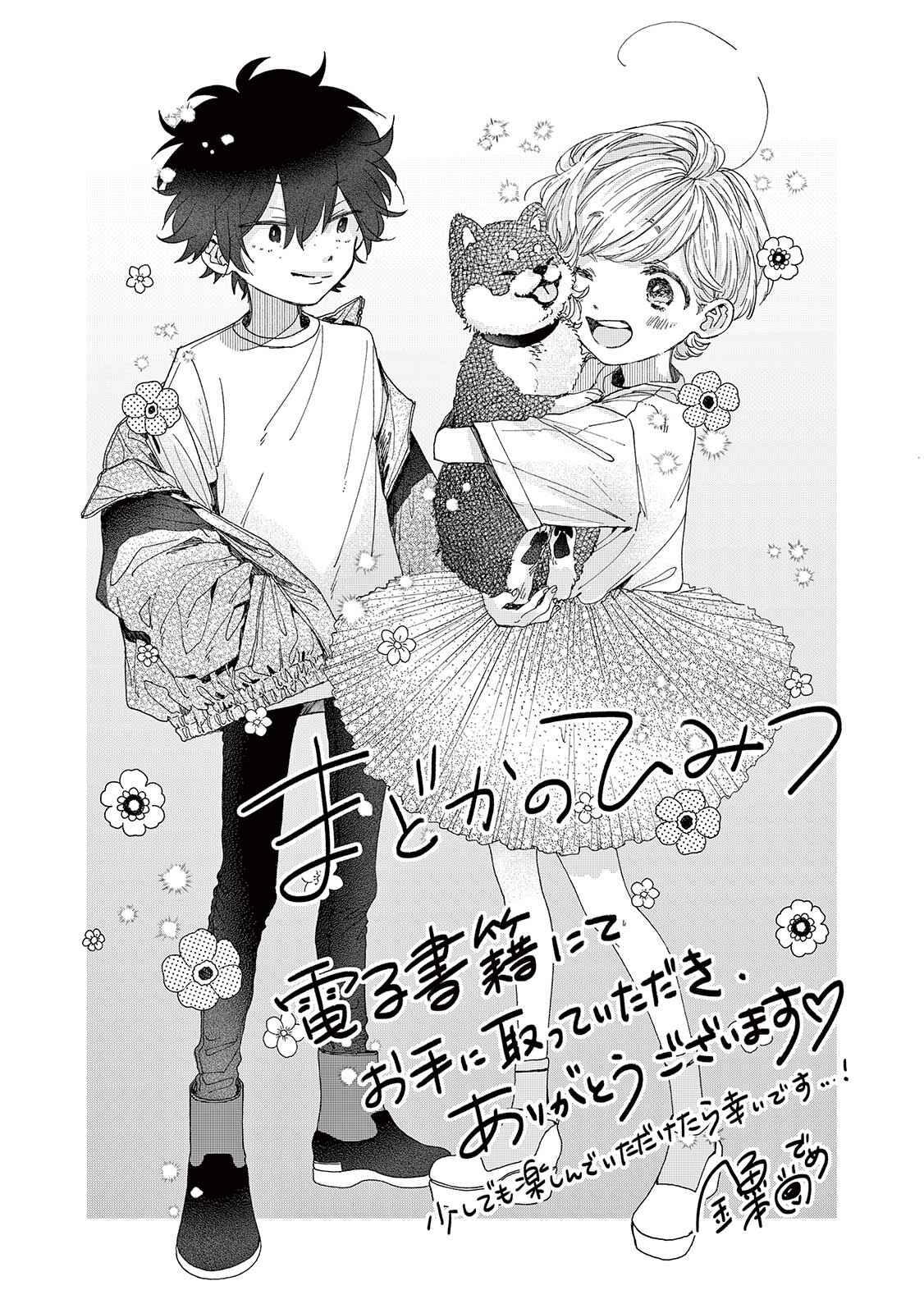 Page 9 Chapter 6.5 Madoka no Himitsu