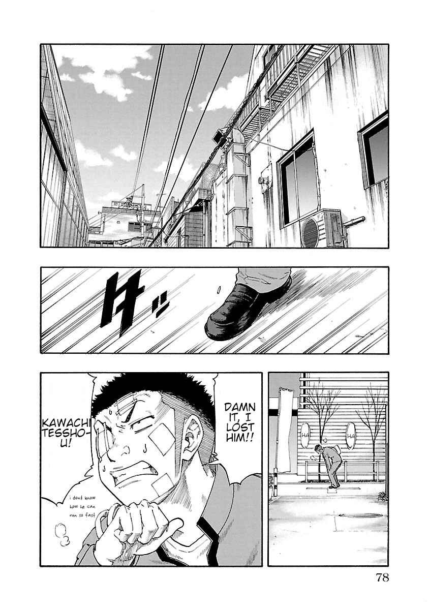 Page 19 Chapter 2 Worst Gaiden Dokuro