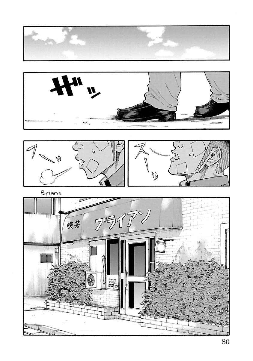 Page 21 Chapter 2 Worst Gaiden Dokuro