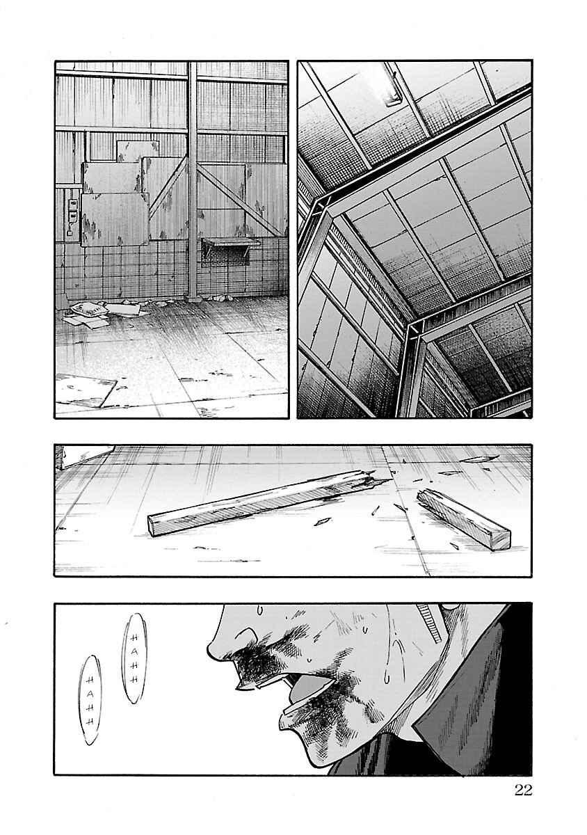 Page 23 Chapter 9 Worst Gaiden Dokuro