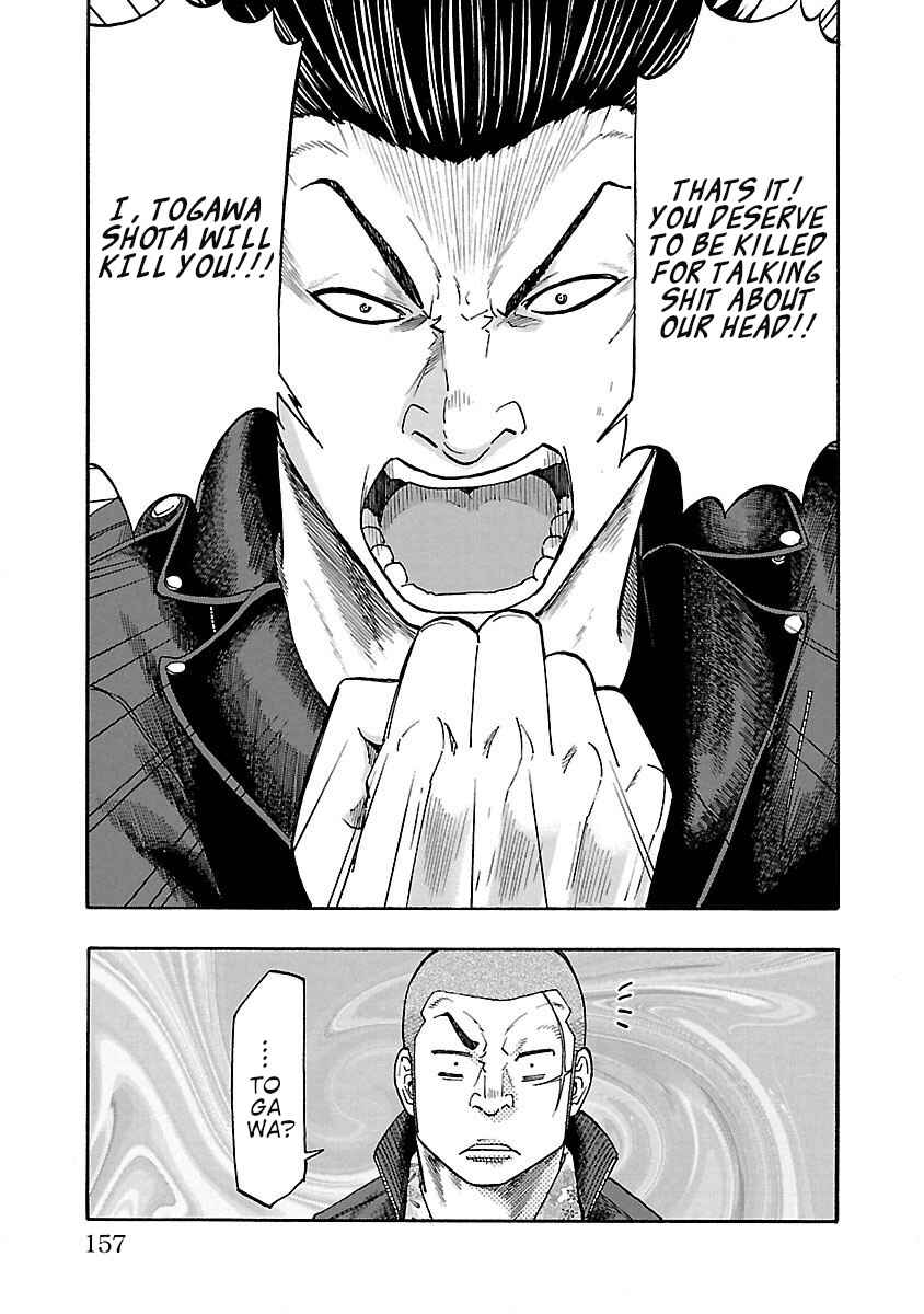 Page 11 Chapter 4 Worst Gaiden Dokuro