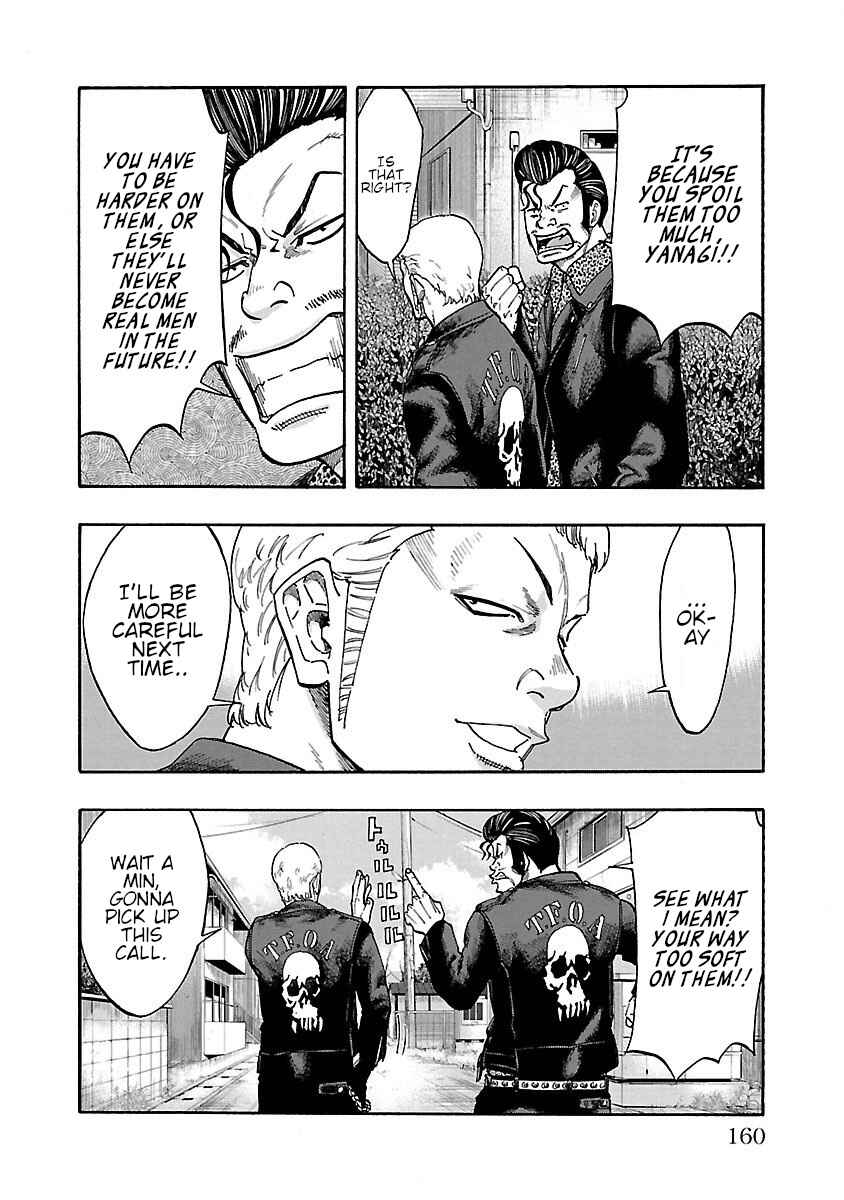 Page 14 Chapter 4 Worst Gaiden Dokuro