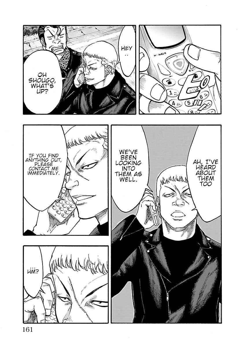 Page 15 Chapter 4 Worst Gaiden Dokuro