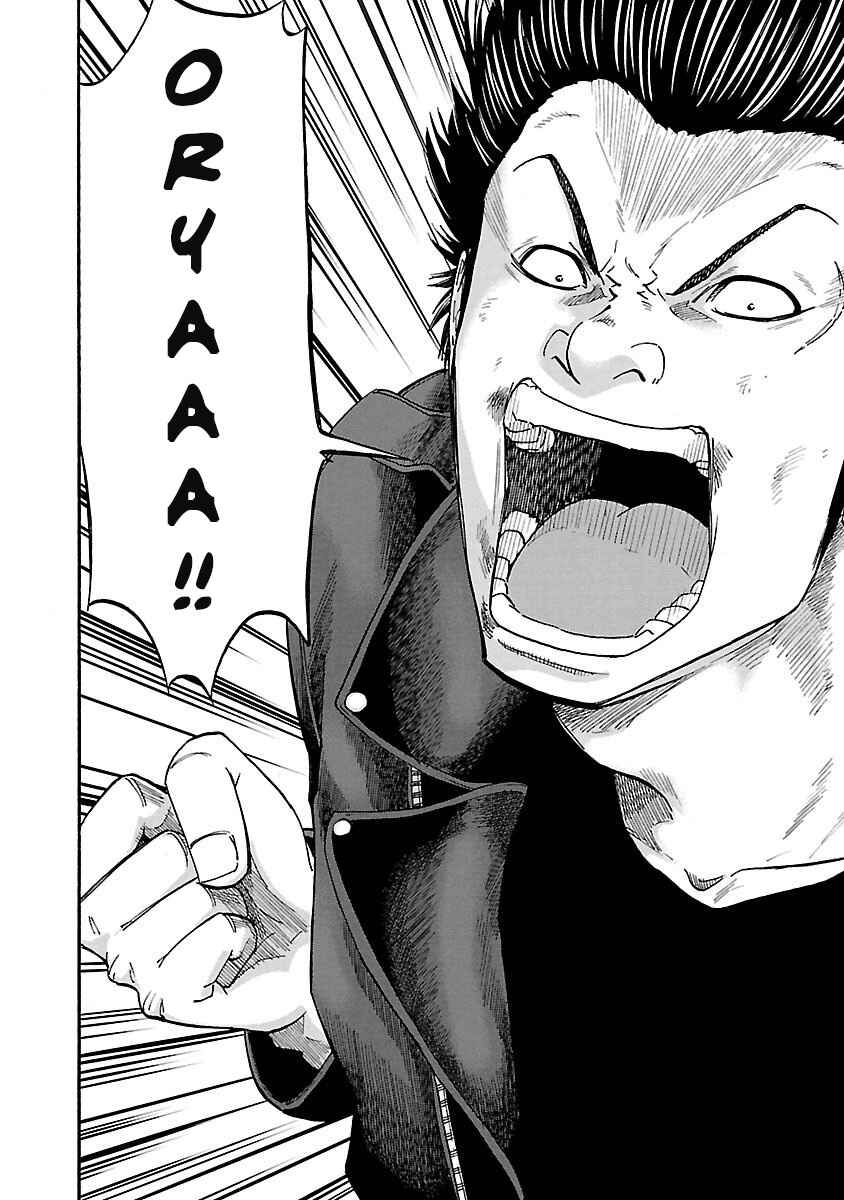 Page 18 Chapter 4 Worst Gaiden Dokuro