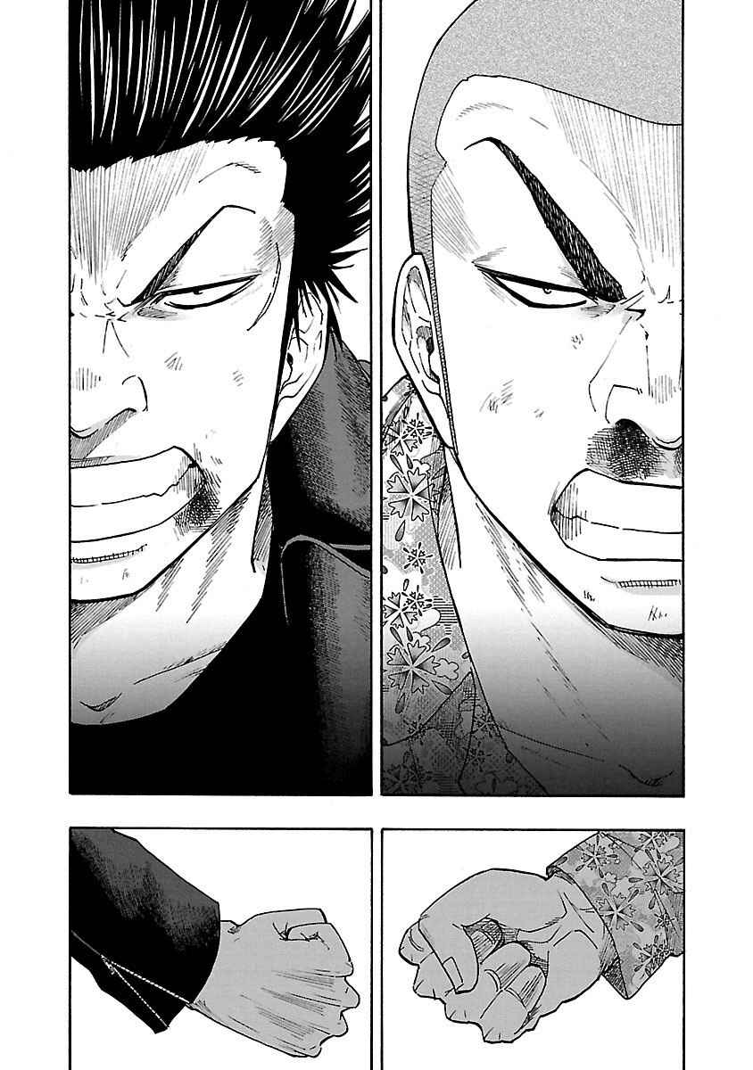 Page 25 Chapter 4 Worst Gaiden Dokuro